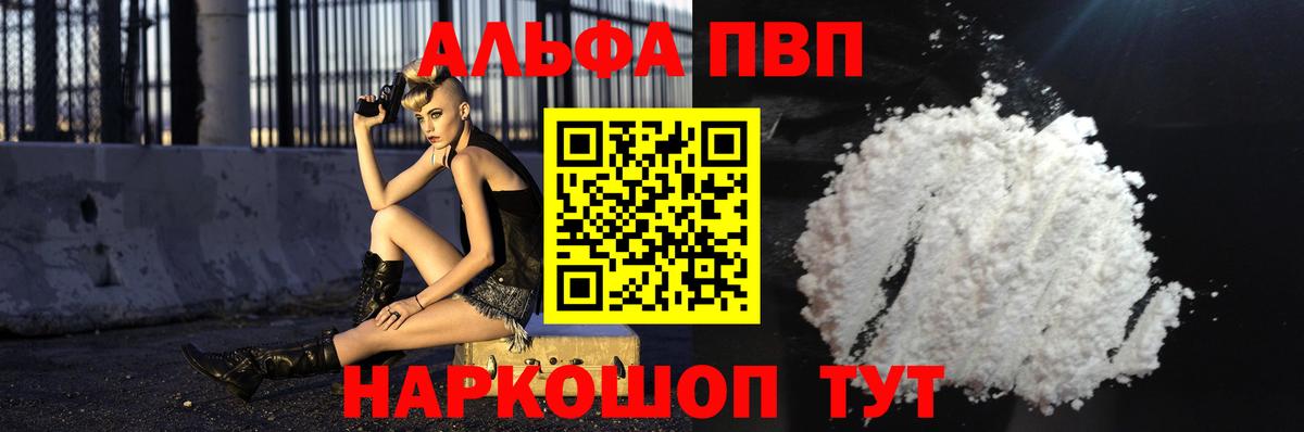APVP СК КРИС  Вход с VPN  APVP СК КРИС  Alpha PVP VHQ  A PVP  Ржев 