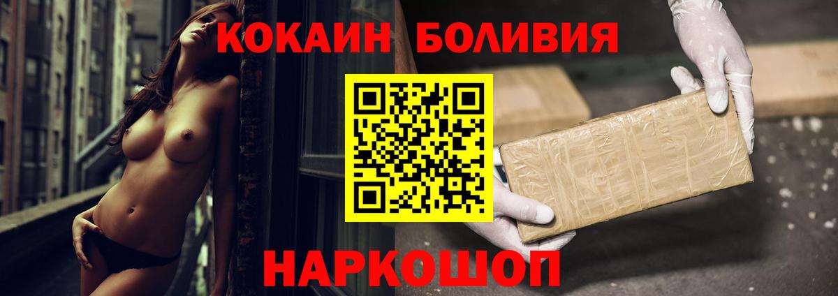 Cocaine 97% Ржев