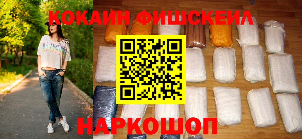 КОКАИН Колумбийский  КОКАИН 98%  Вход с VPN  COCAIN  Ржев 