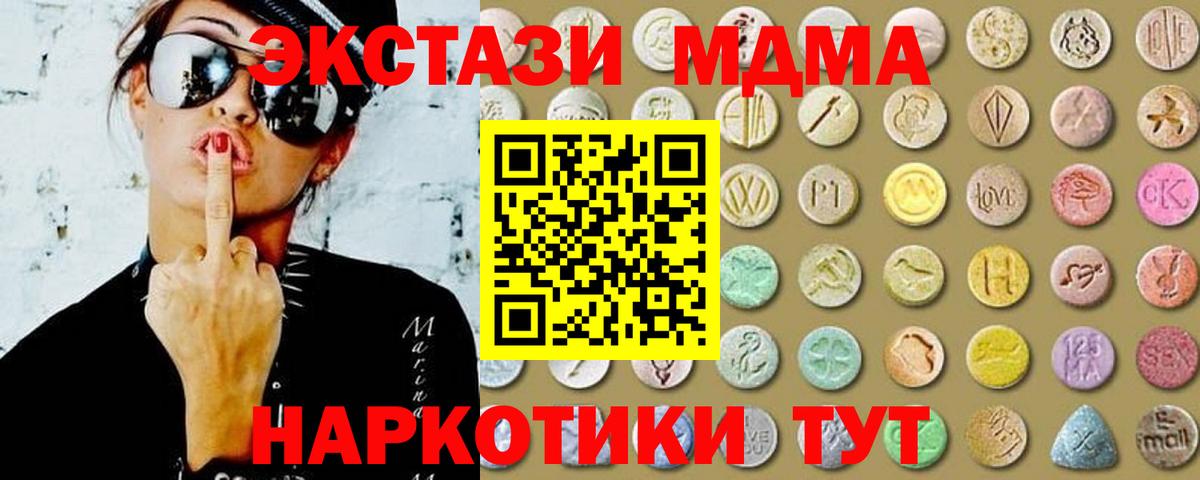 ЭКСТАЗИ 280мг  Вход с VPN  ЭКСТАЗИ mix  Ржев 
