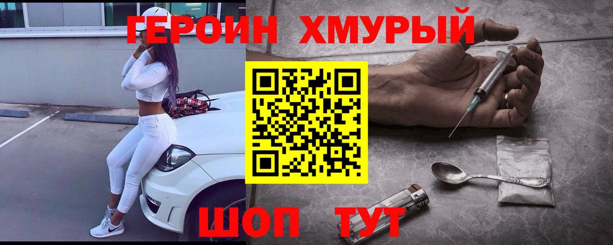 ГЕРОИН  Вход с VPN  Ржев  Героин Афган 
