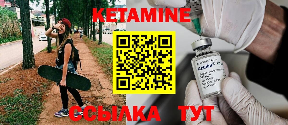 Кетамин ketamine Ржев