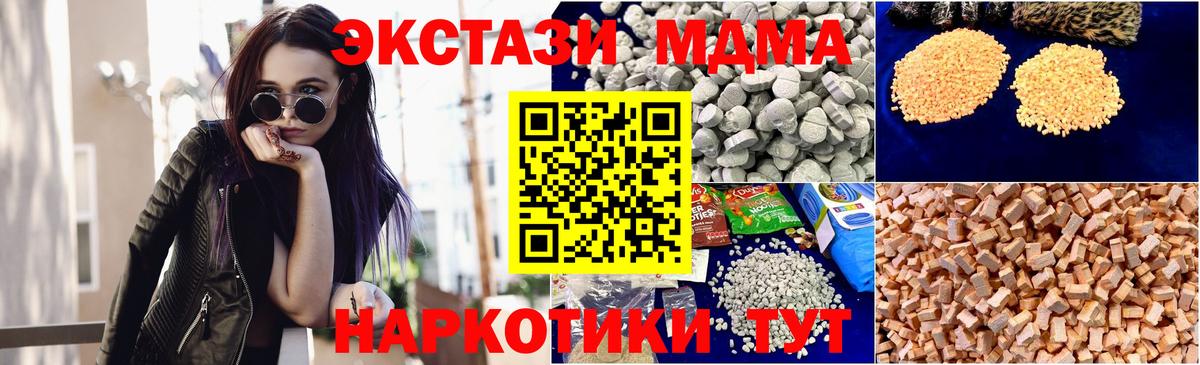MDMA кристаллы  МДМА молли  Ржев  Вход с VPN 
