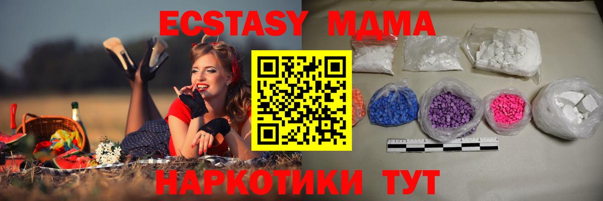 MDMA Molly Ржев