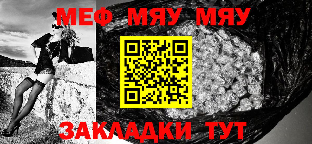 Ржев  МЯУ-МЯУ 4 MMC  Мефедрон мяу мяу  МЕФ  Вход с VPN  Меф 