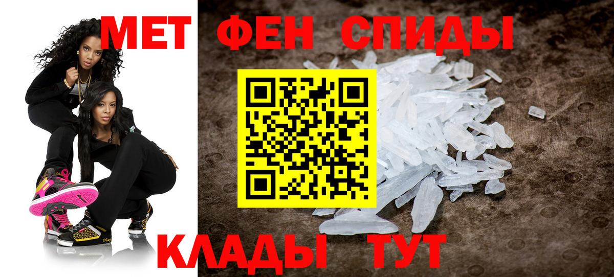 МЕТАМФЕТАМИН мет Ржев