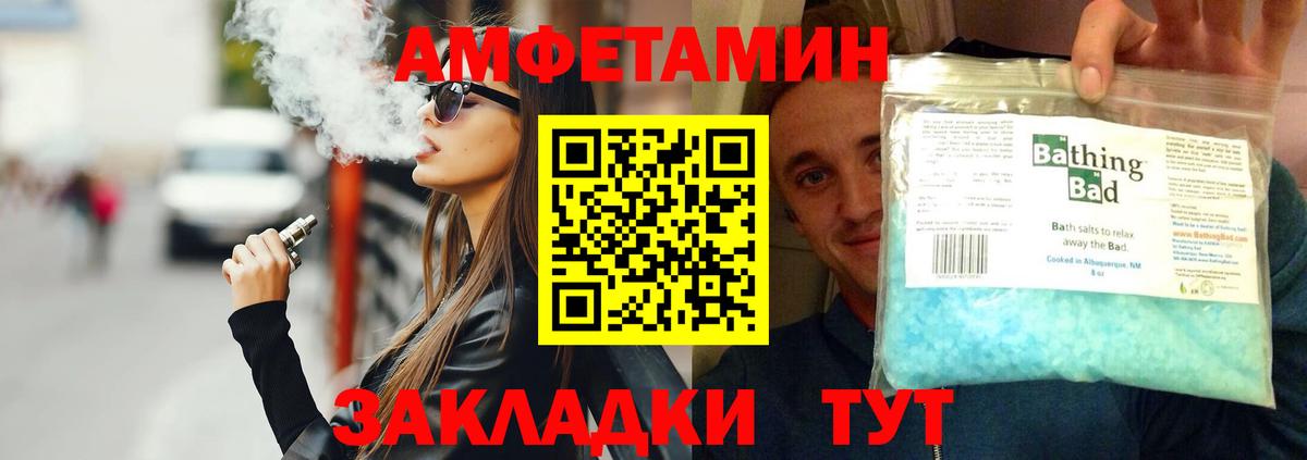 Метамфетамин  Вход с VPN  Первитин Methamphetamine  Ржев  Первитин Methamphetamine 