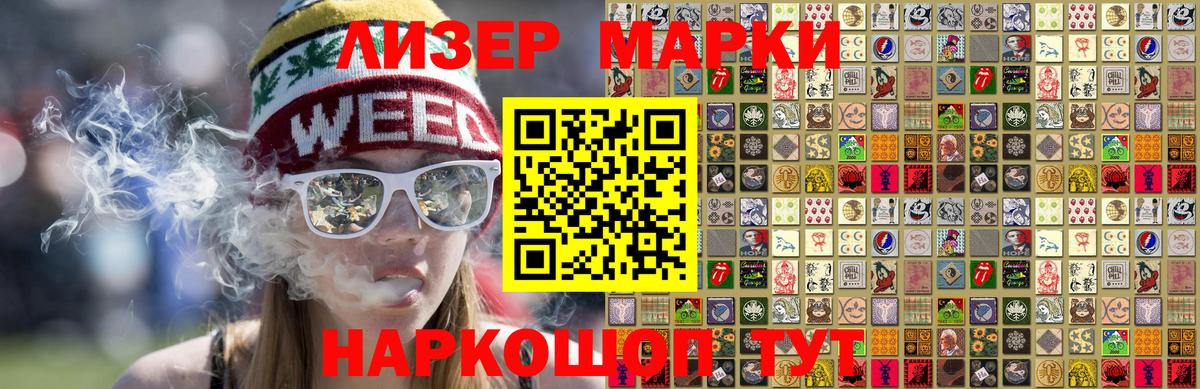 Марки NBOMe 1,5мг  Марки NBOMe 1,5мг  Ржев  Вход с VPN 