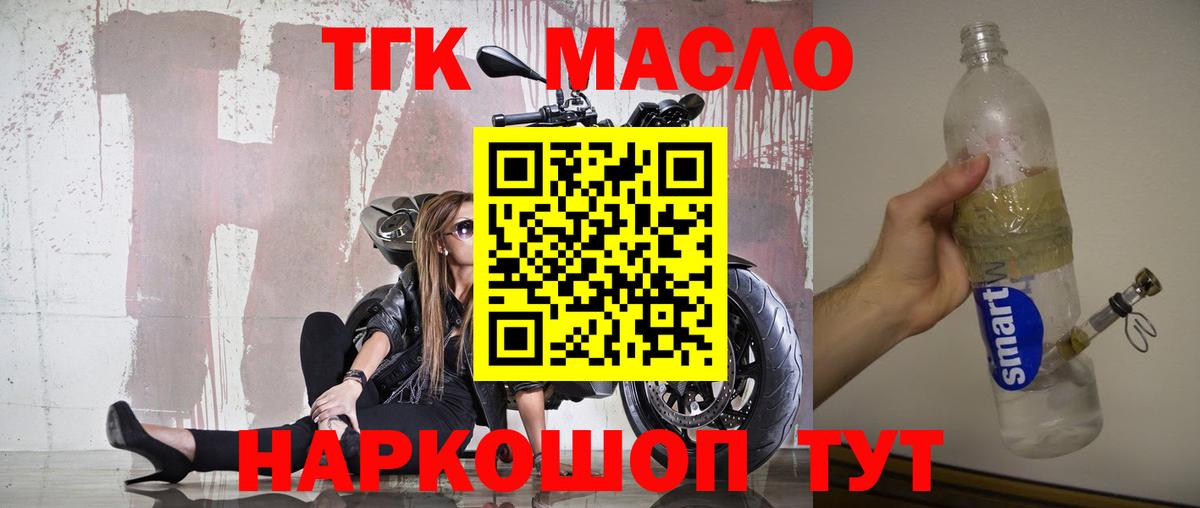 Ржев  omg вход  Вход с VPN  Дистиллят ТГК вейп 